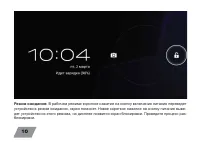 Страница 10