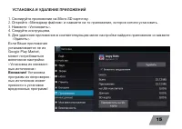 Страница 15