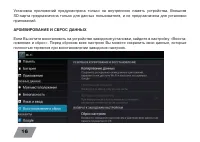 Страница 16