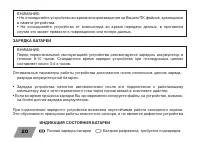 Страница 20