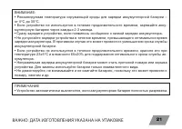 Страница 21