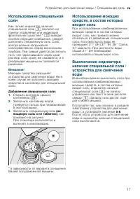 Страница 17