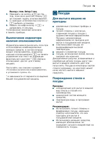 Страница 19
