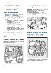 Страница 20
