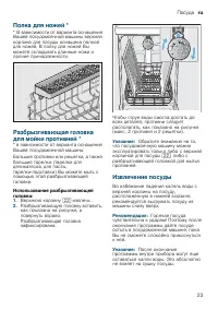 Страница 23