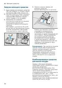 Страница 26