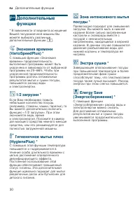 Страница 30