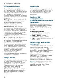 Страница 32