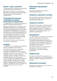 Страница 33