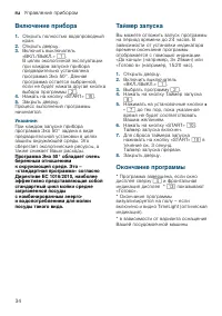 Страница 34