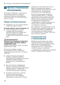 Страница 36
