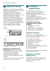 Страница 50