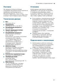 Страница 51