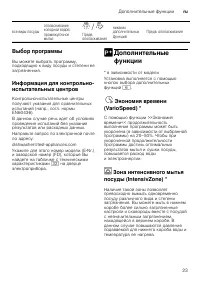 Страница 23