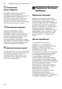Страница 24