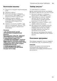 Страница 25