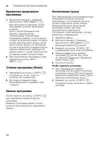 Страница 26