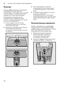 Страница 28