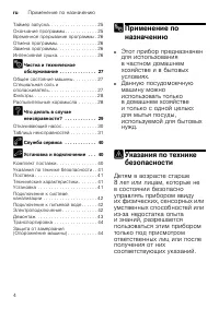 Страница 4
