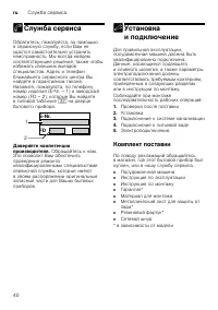 Страница 40