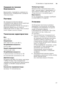 Страница 41