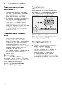 Страница 42