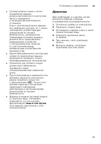 Страница 43