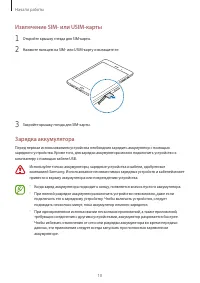 Страница 10