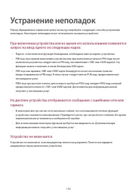 Страница 100