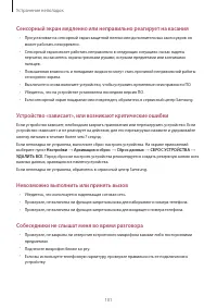Страница 101