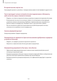 Страница 102