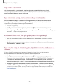 Страница 103