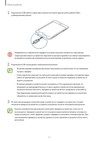 Страница 11