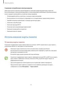 Страница 12