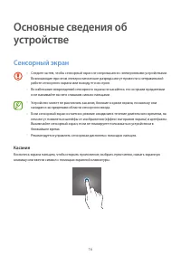 Страница 16