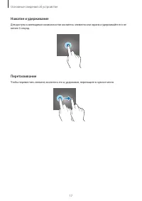 Страница 17