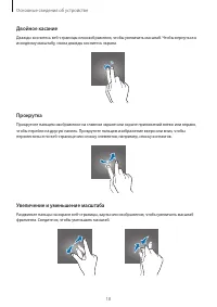 Страница 18