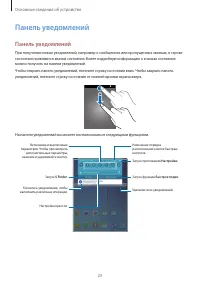 Страница 23