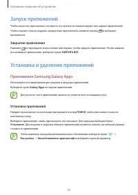 Страница 25