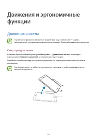 Страница 34