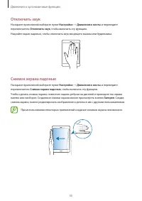 Страница 35