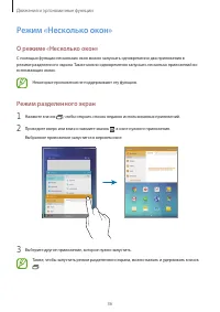 Страница 36