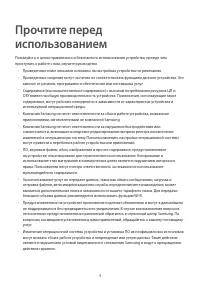 Страница 4