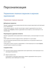 Страница 40
