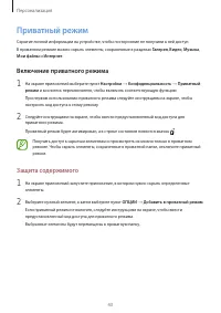 Страница 43