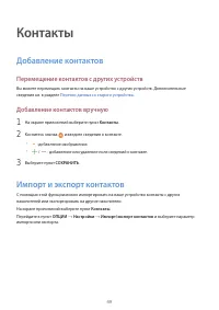 Страница 49