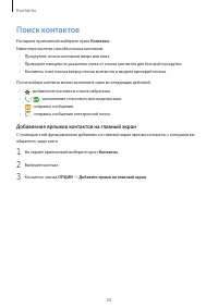 Страница 50