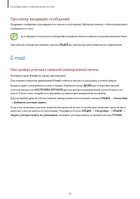 Страница 52