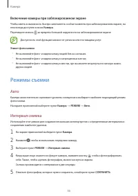 Страница 55