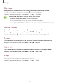Страница 56
